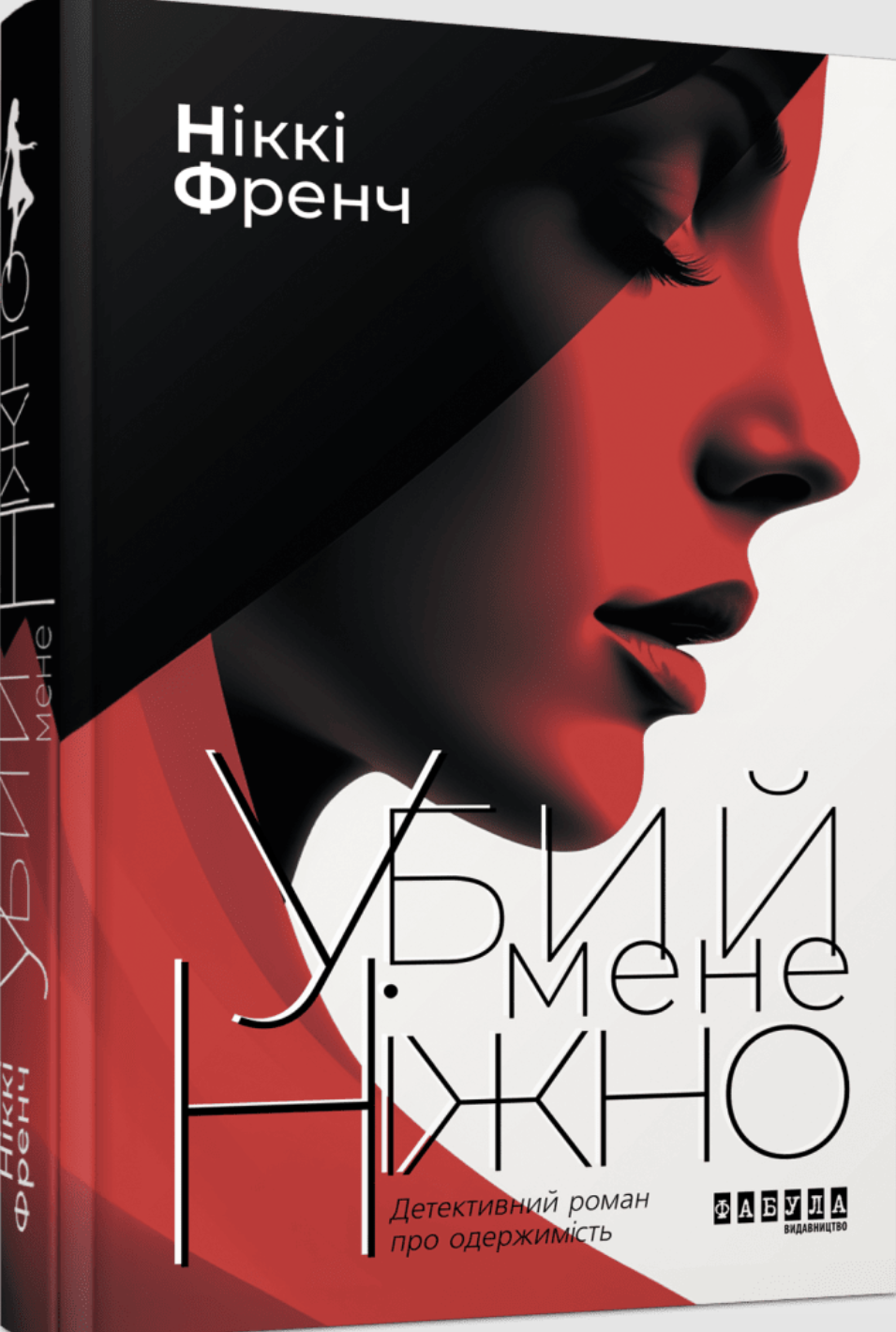 Найкращі сучасні трилери: 5 книг із напруженим сюжетом і неочікуваними фіналами